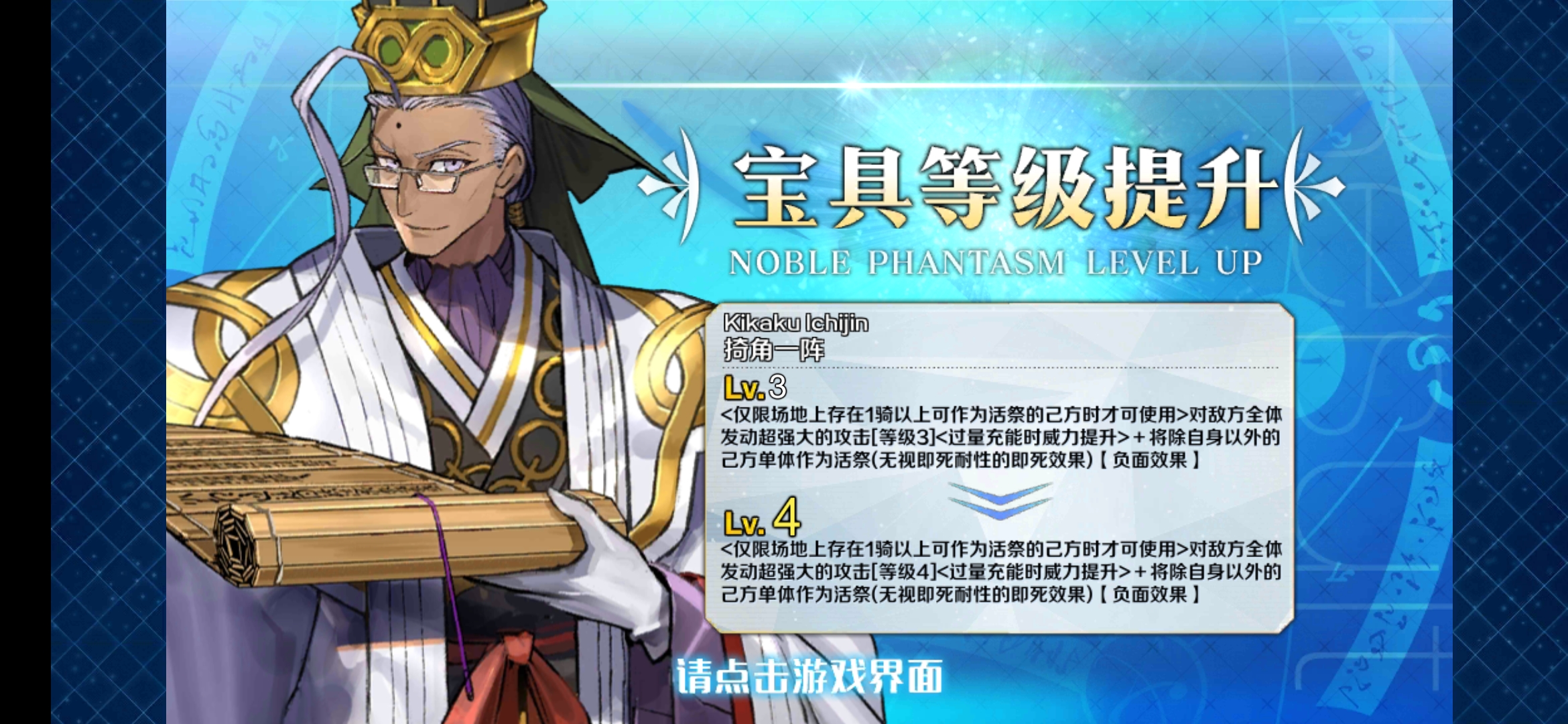 陈宫- 命运-冠位指定(fate/grand order)综合 | taptap 命运-冠位指定