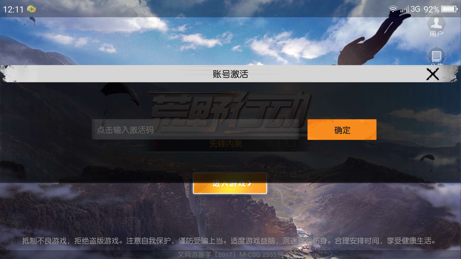 米枪战礼包领取全套礼包及激活码预购攻略