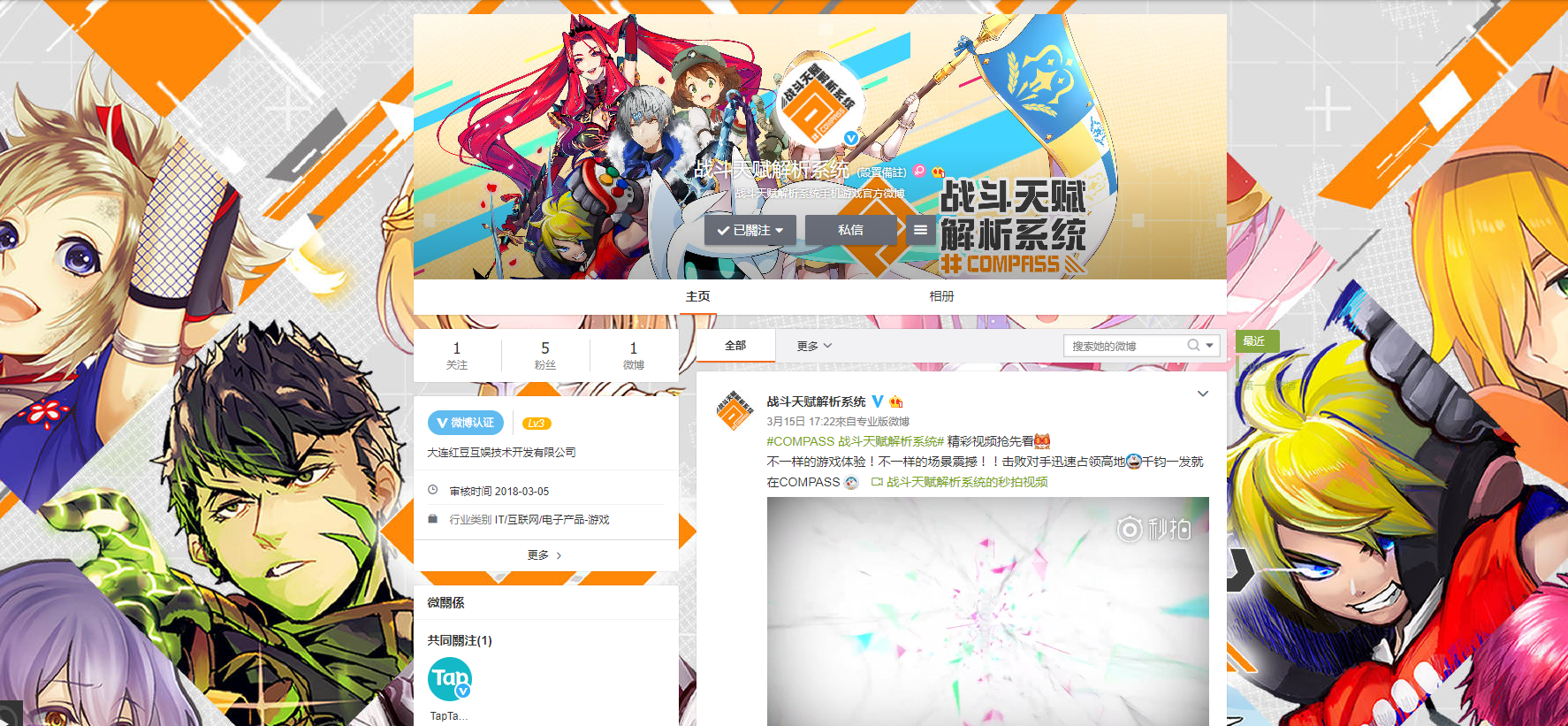 官博成功登陆！kuai来找V酱尬聊！