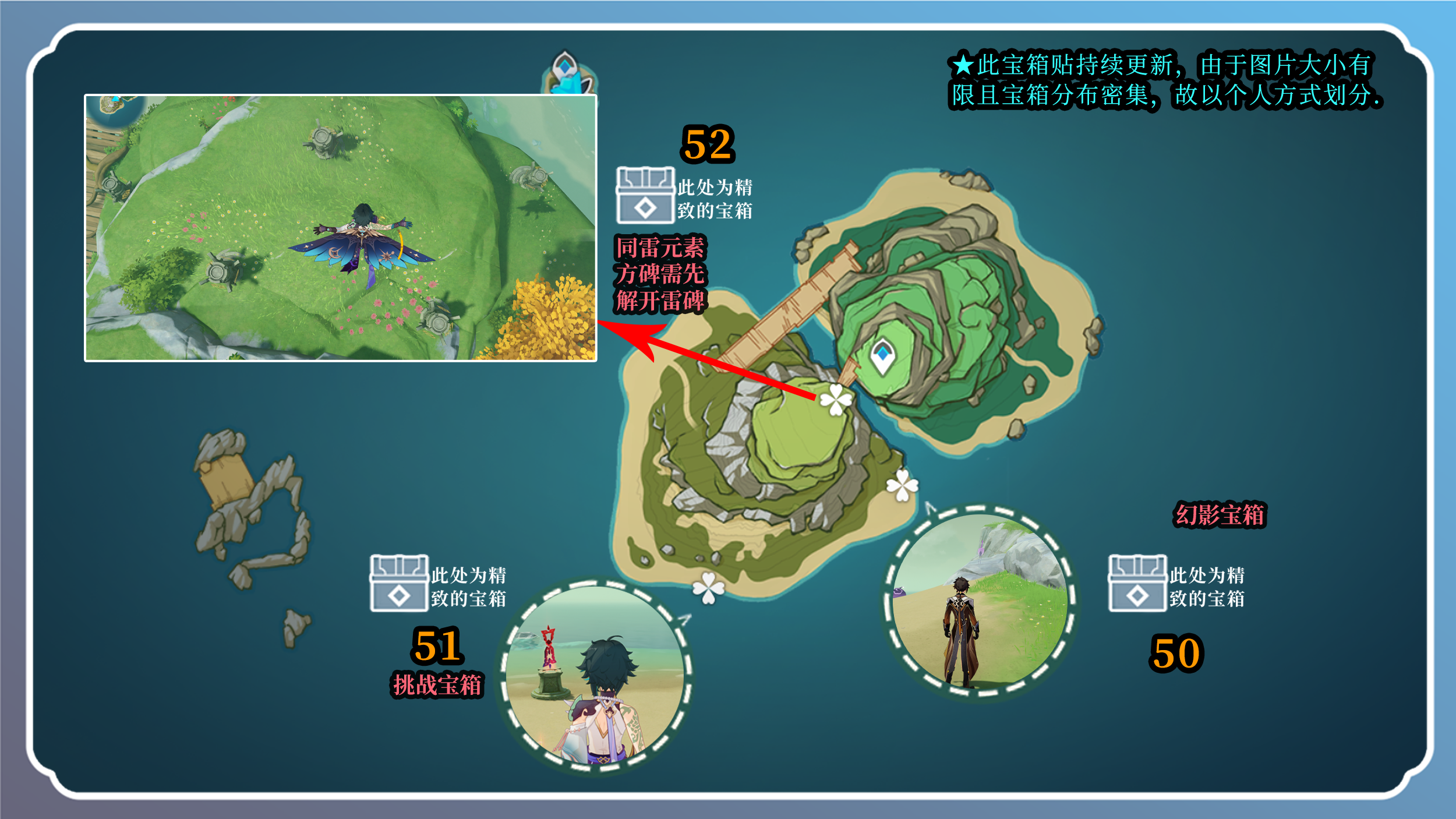 【V2.8攻略】#远海诗夏游纪#布丁岛34个宝箱收集（盆景）|原神 - 第16张