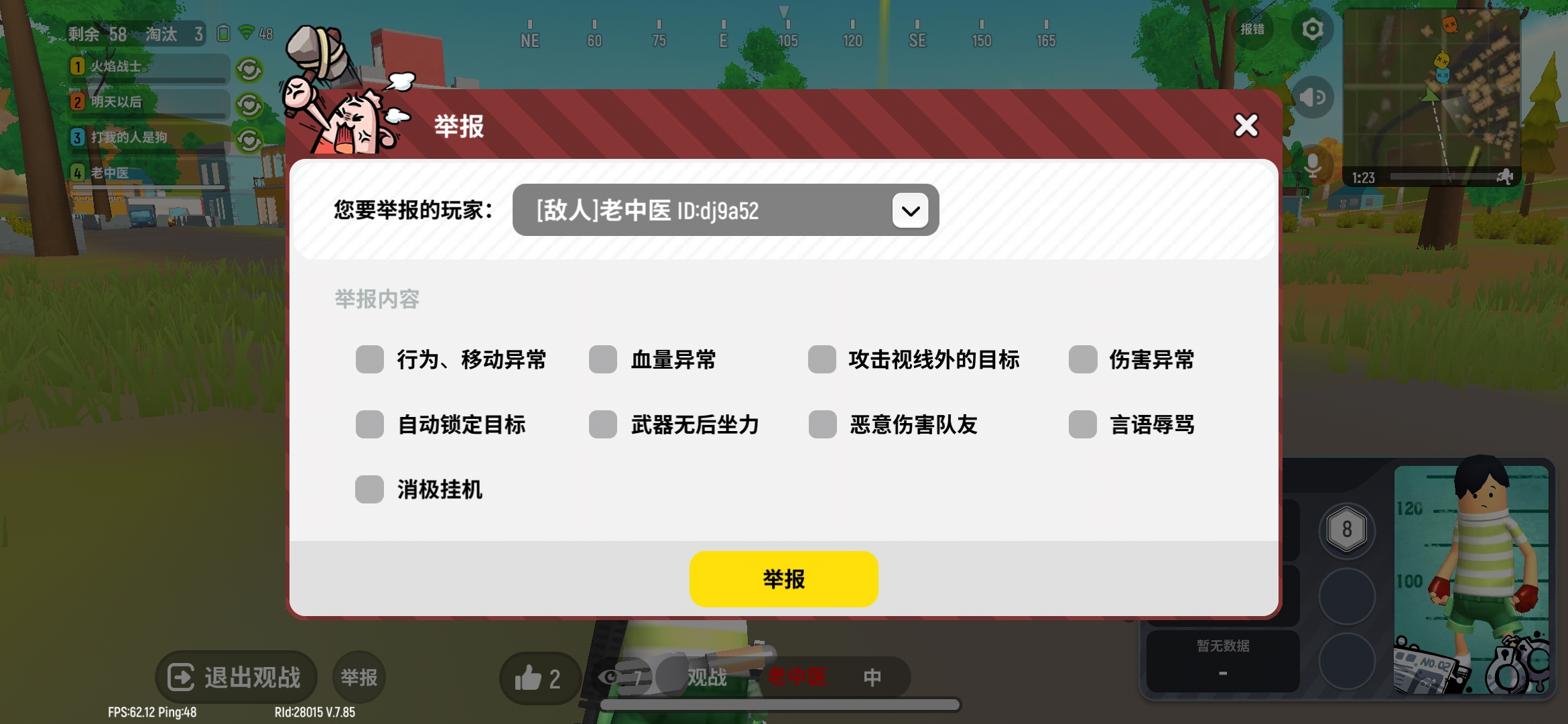 【举报外挂】新版本的遁地挂 - 来自御姐甜二狗 | taptap 香肠派对