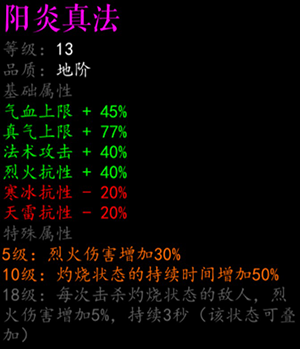 【3.0预告之功法】功法出世