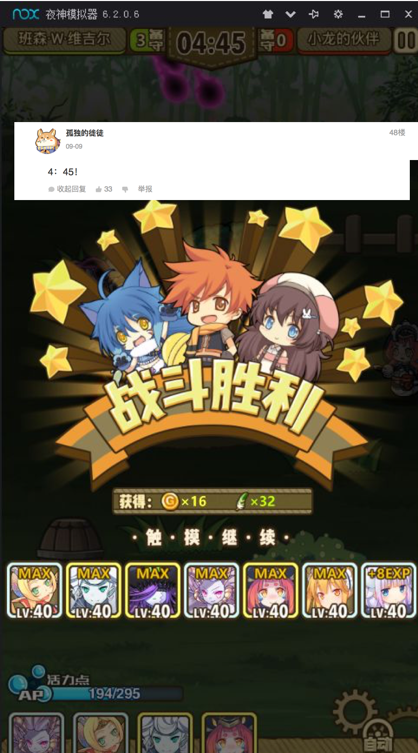 【获奖公布】龙族的最强挑战者名单公布