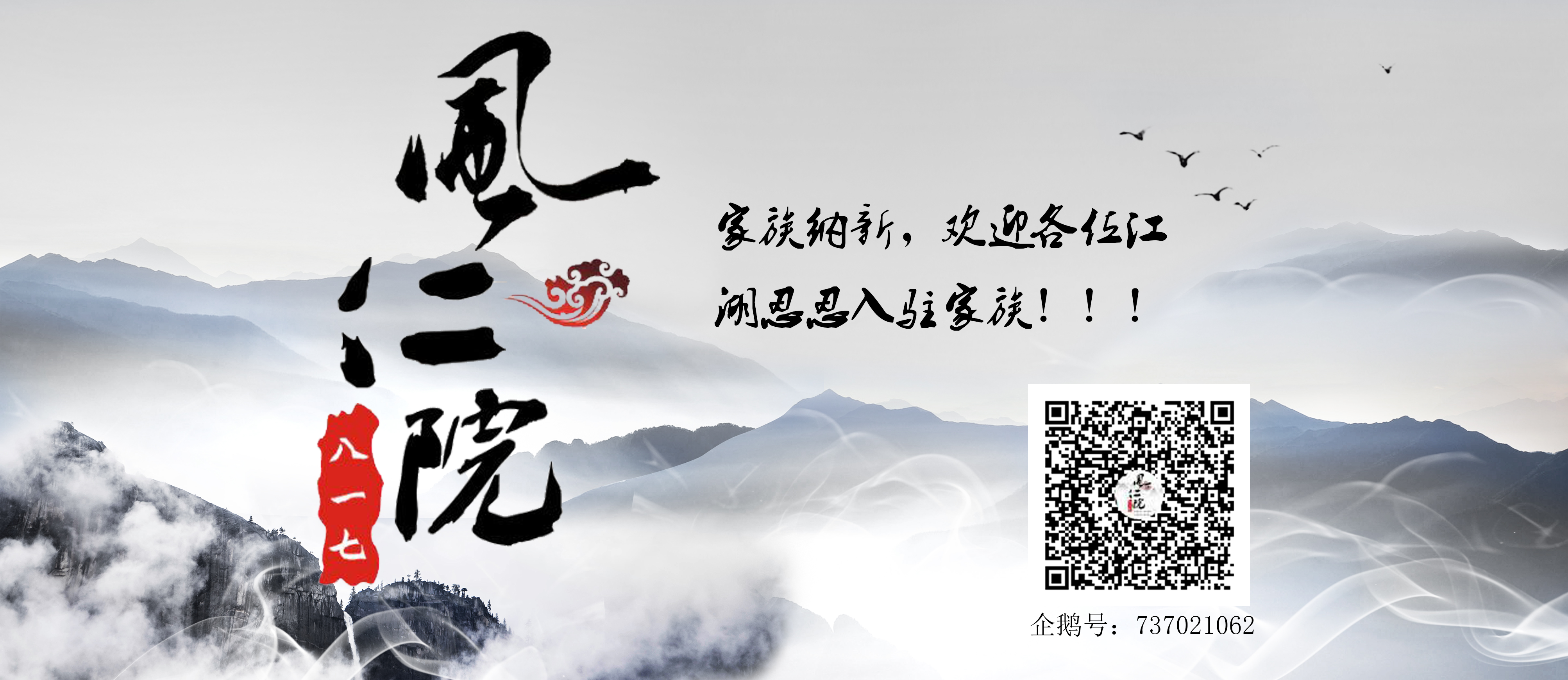 817家族宣传视频