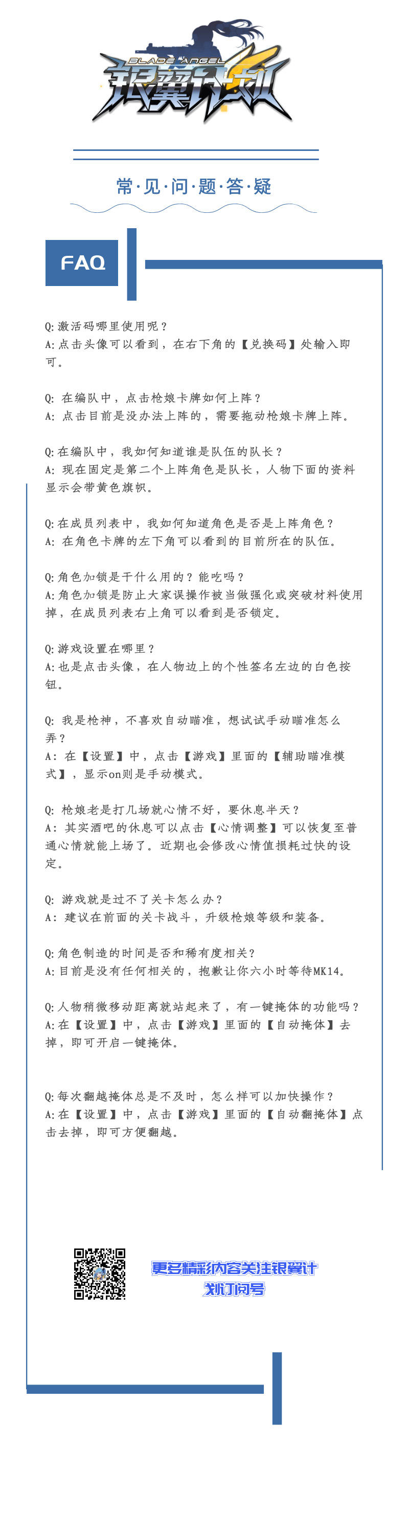 【萌新救星】校准测试萌新FAQ