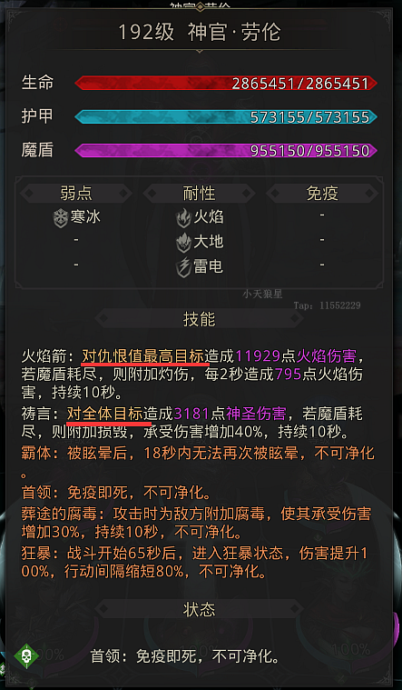 【攻略】葬途100%全探索度，地下城堡3里的双城之战|地下城堡3: 魂之诗 - 第68张