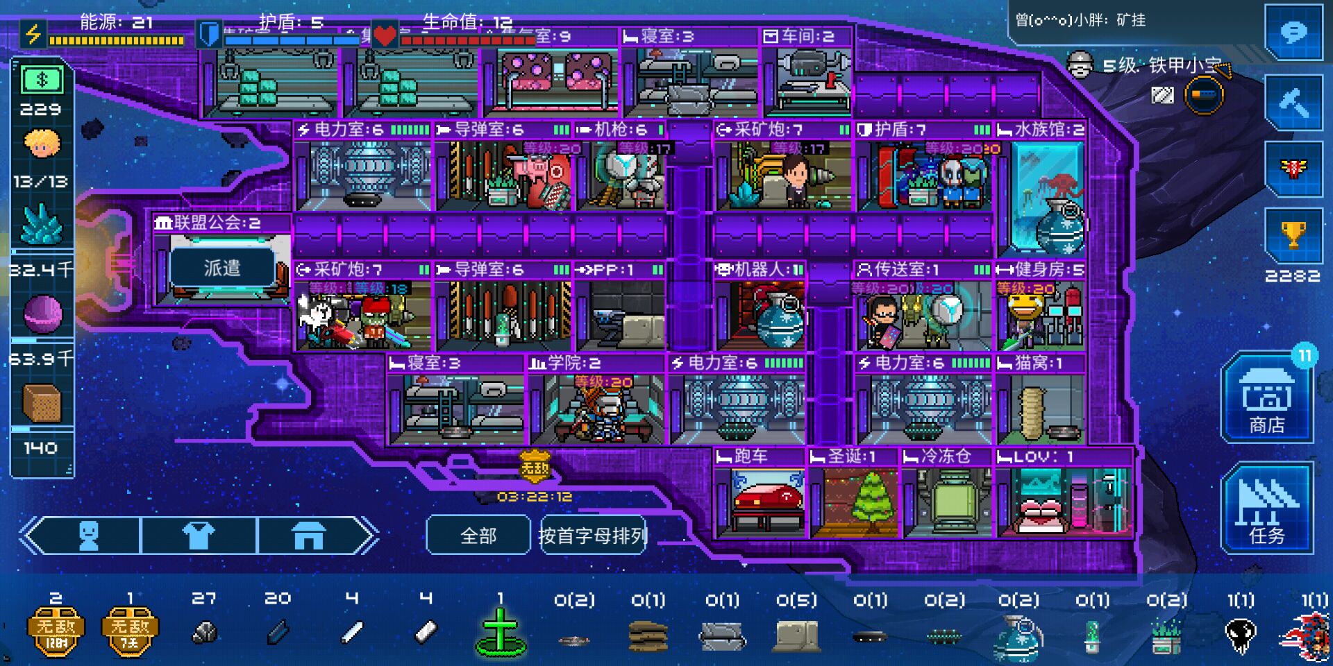 这个糟老头子坏的很〔滑稽〕 - 像素星舰64 pixel starships64