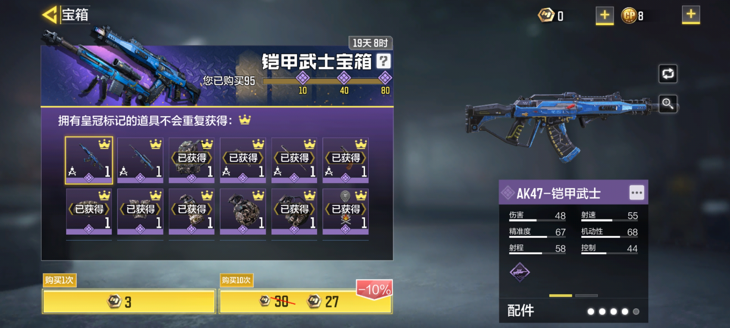 我tm吐了冲了200多一个屁没出有病吧 使命召唤手游游戏讨论 Taptap 使命召唤手游社区