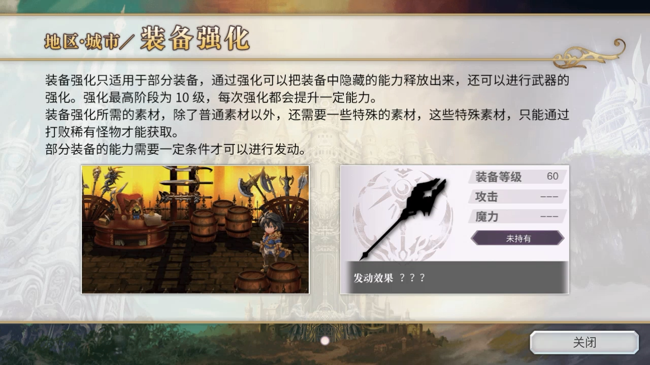 【攻略】第1.5部前篇 隱藏要素合集 (降魔裝備獲取、幻時之玉交換等)|另一個伊甸 : 超越時空的貓 - 第4張