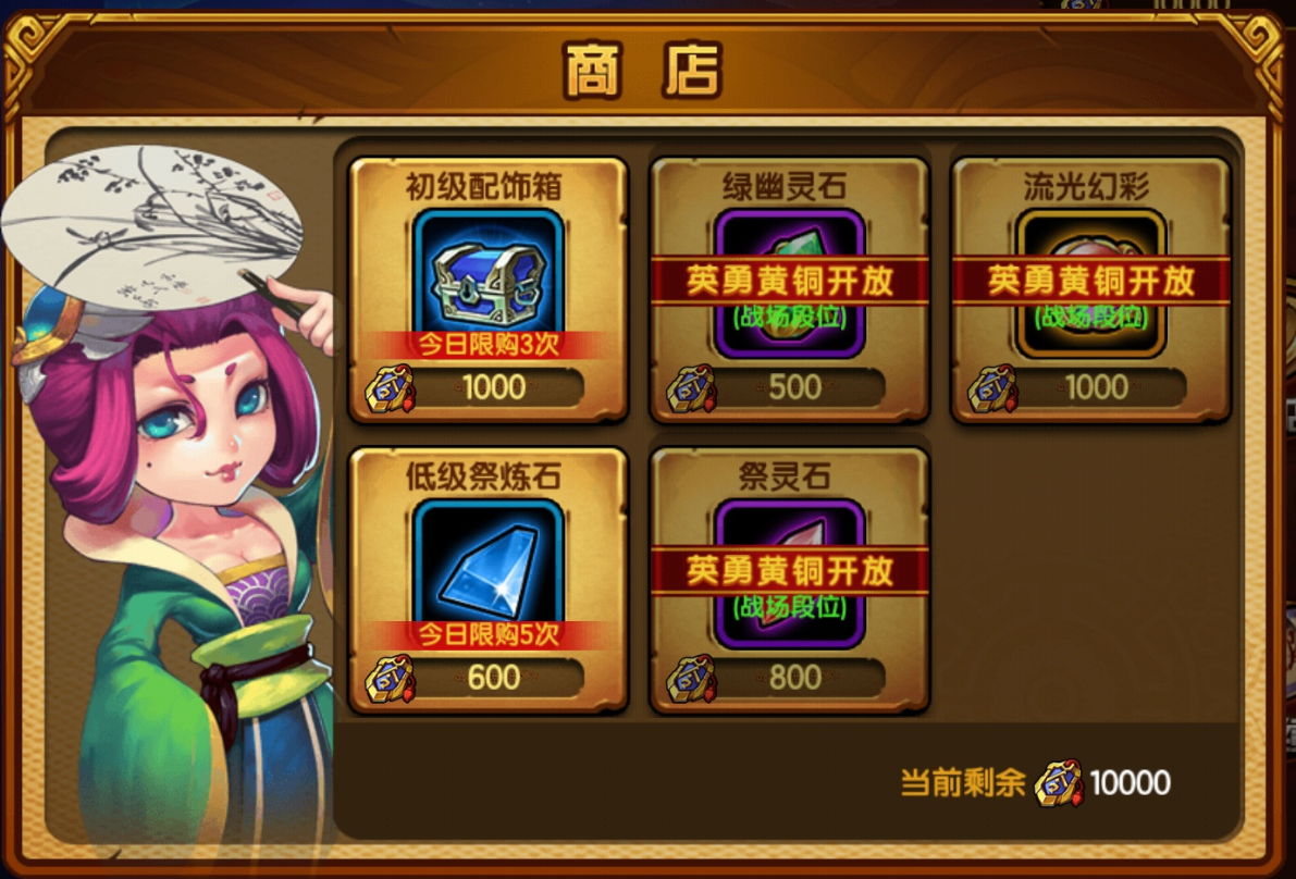 《造梦西游4》6月13日停机更新通知