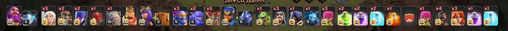 我對新兵種超級藍胖的一些看法|部落衝突 (Clash of Clans) - 第4張