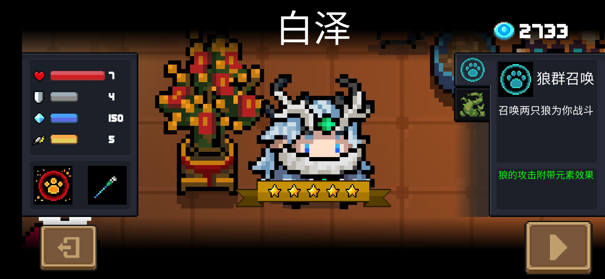 所以我德鲁伊并不是召唤师? - 元气骑士综合 | taptap 元气骑士社区