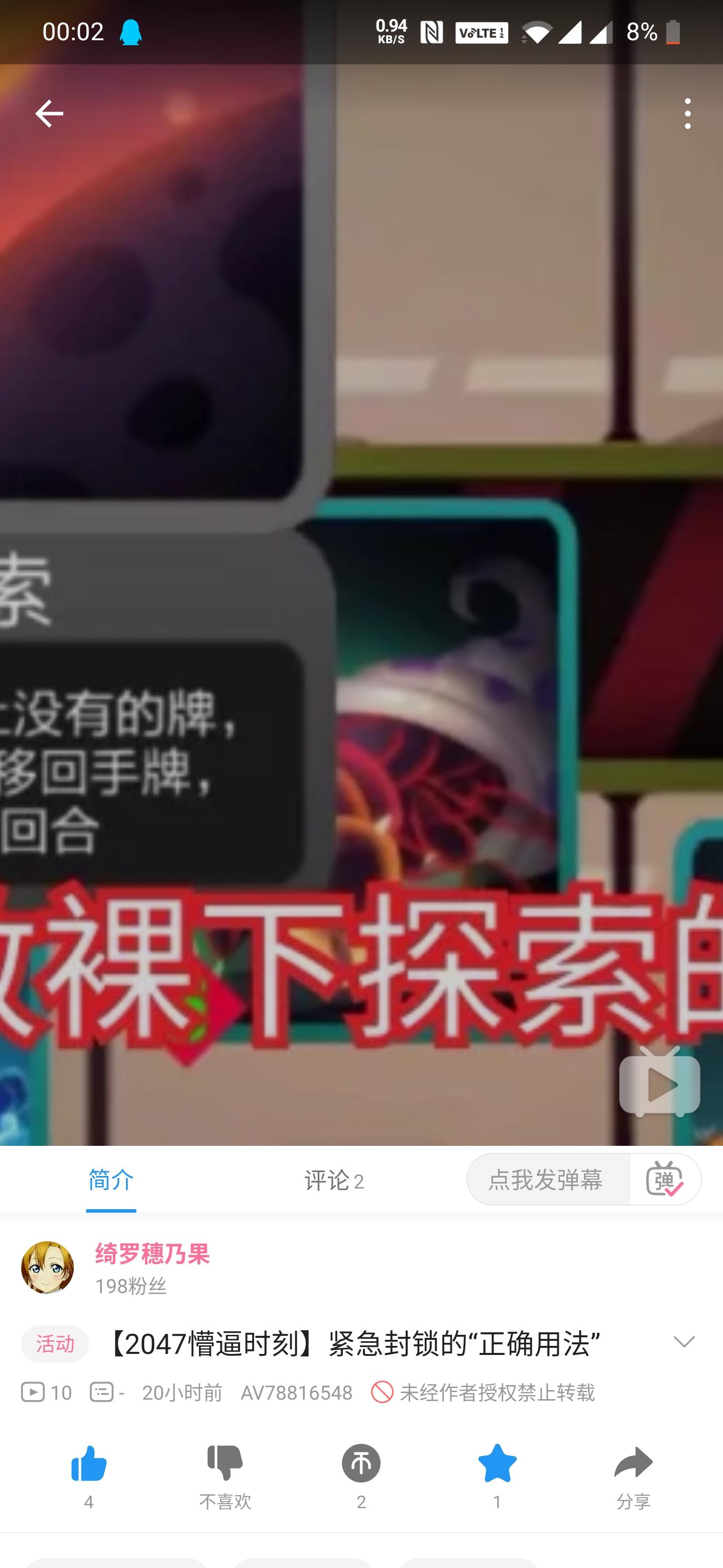 我在B站发了一个懵逼时刻集锦