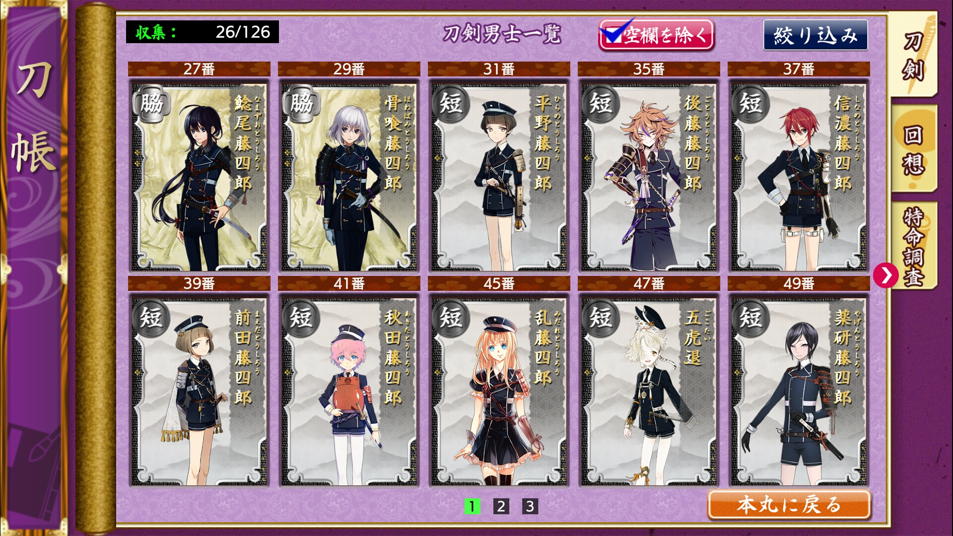 【记录】开帖跟进日服新丸进度 - 刀剑乱舞-online- pocket综合 | tap