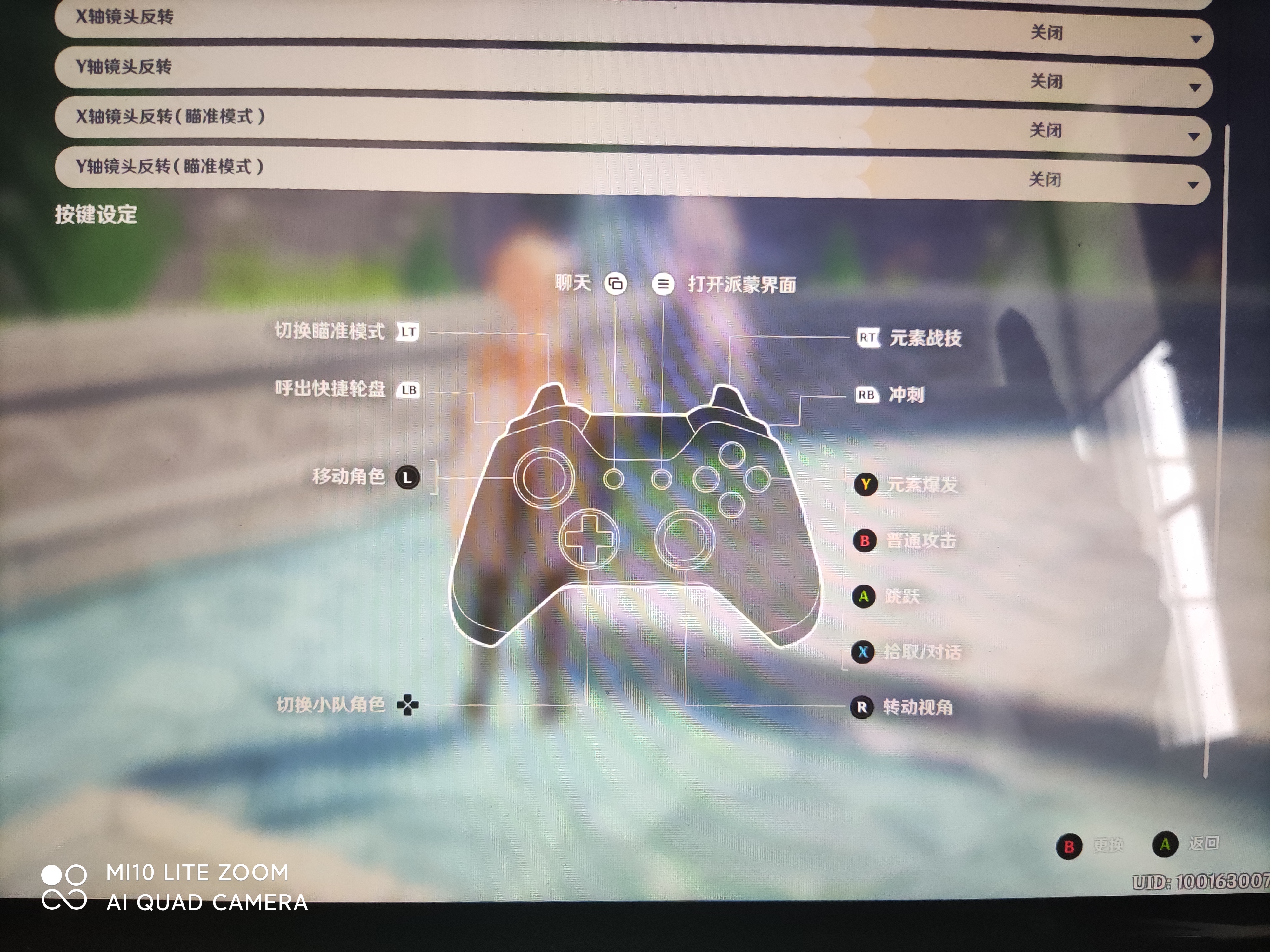 手柄的操作按键怎么更改,那tm有a返回,b确认的 - 原神反馈 | taptap