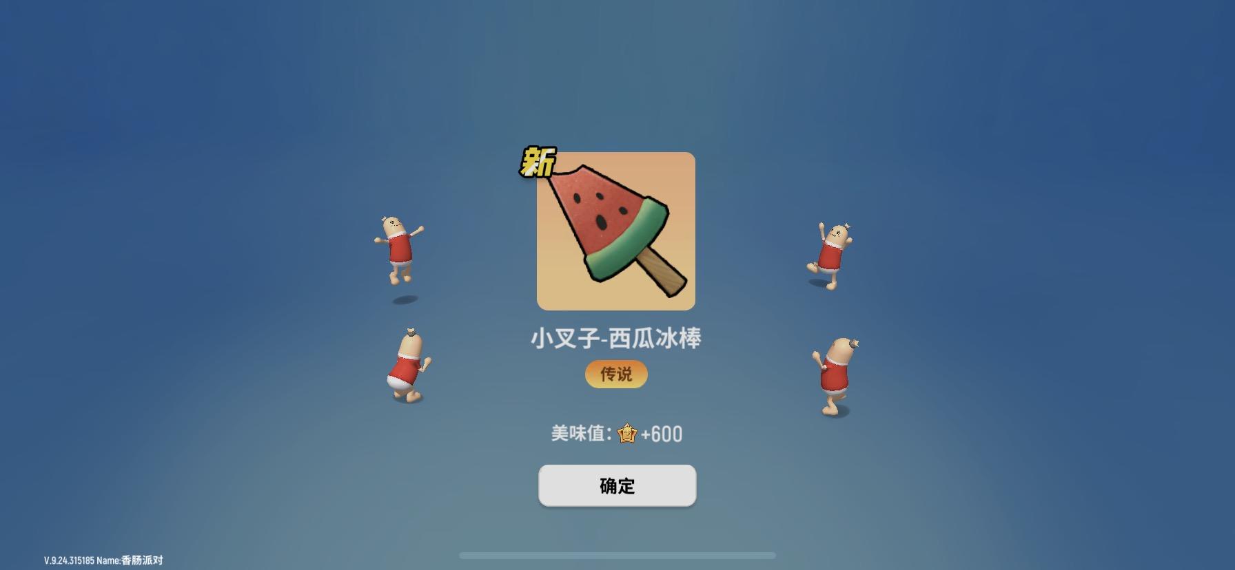 偷偷炫耀一下我的免费夏日补给箱礼物