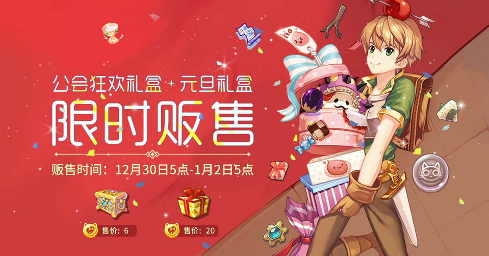 【活动】冬日祭外传——元旦福利限时放送！