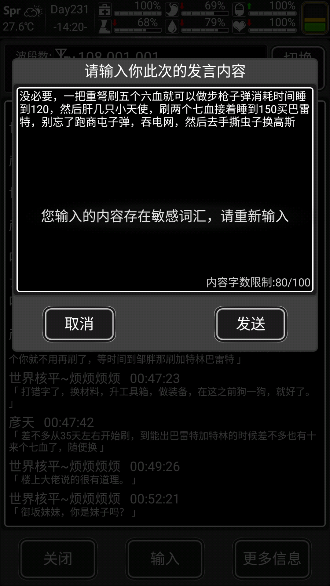 黑骑士官方,你们这个屏蔽字是怎么设计的?