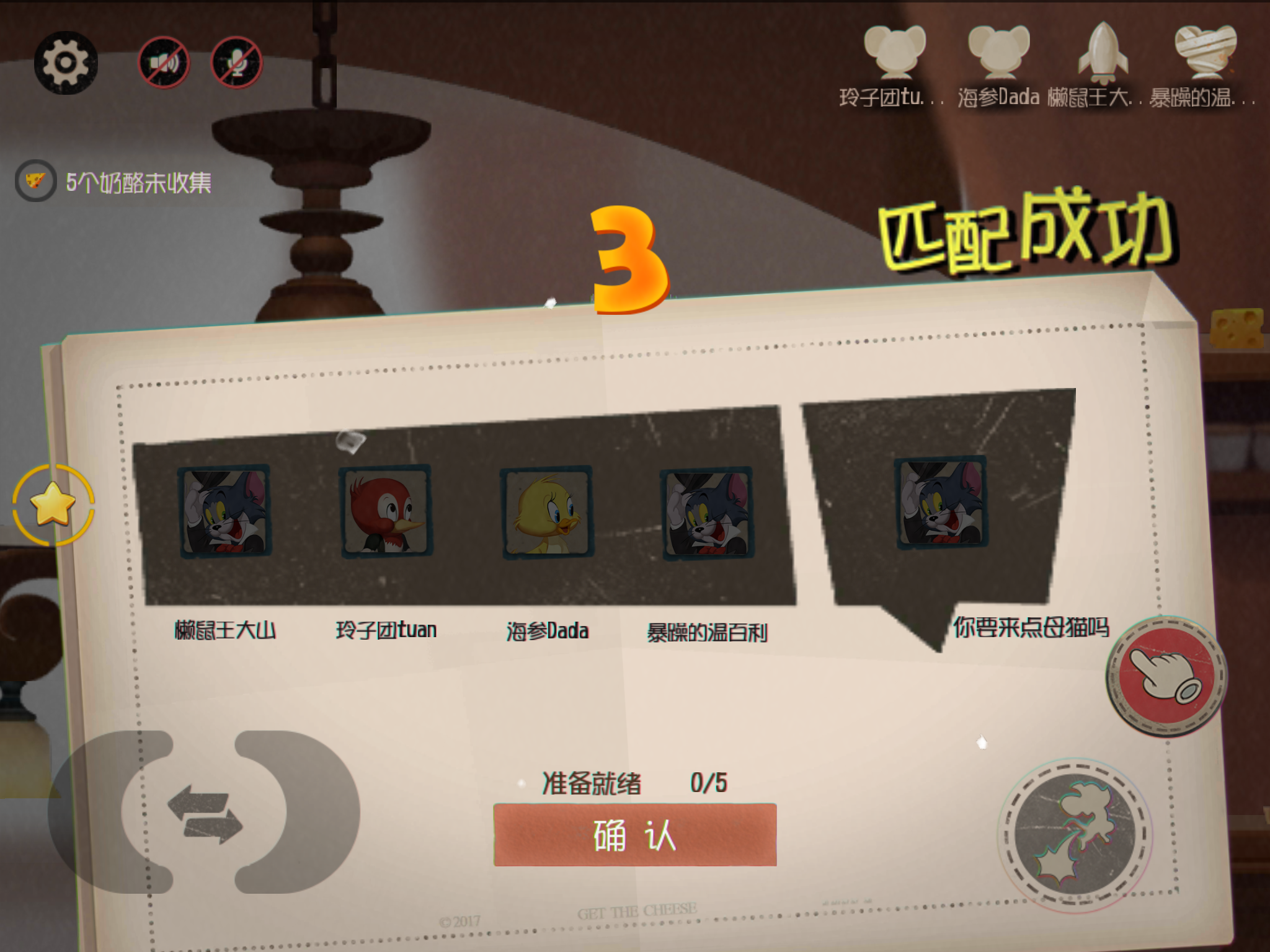 游戏有bug.|猫和老鼠官方手游 - 论坛 | taptap 发现好游戏