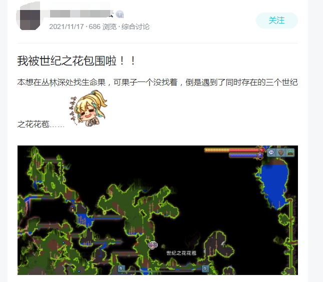 报告:已发现世纪之花,但是打不过!|泰拉瑞亚