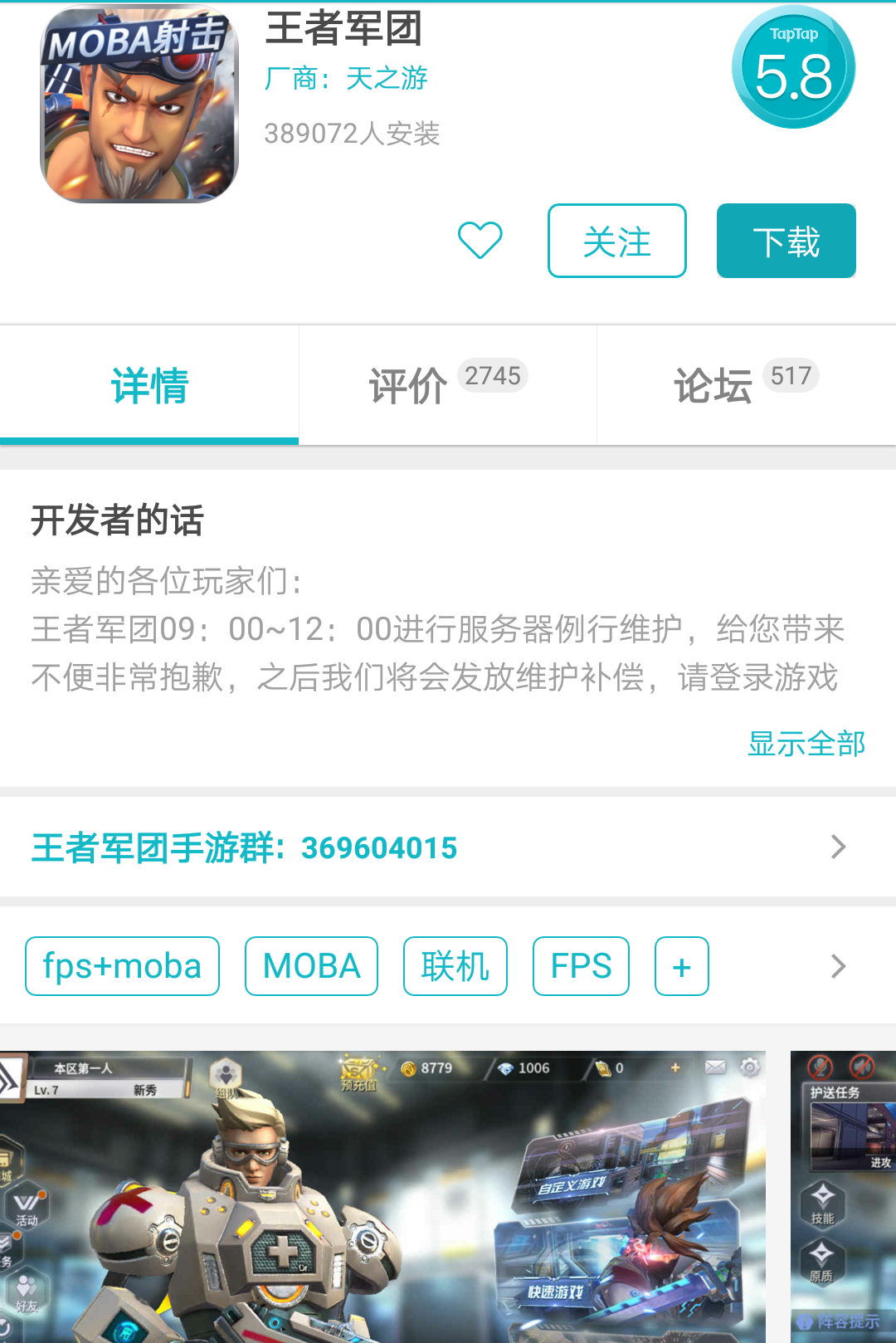 qq空间的游戏怎么下载=空间里的小游戏怎么在手机里玩