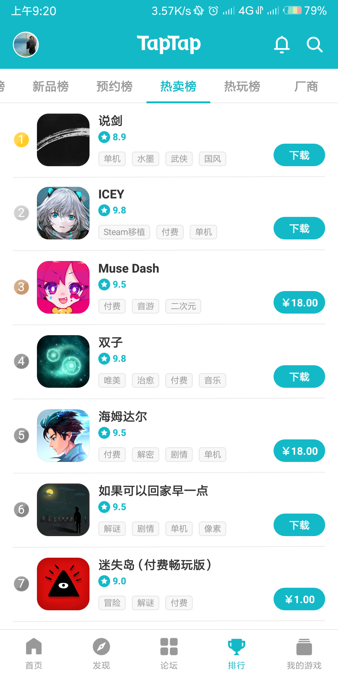 TapTap