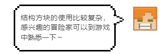 特殊方块知多少！这些方块你都见过吗？|我的世界 - 第20张