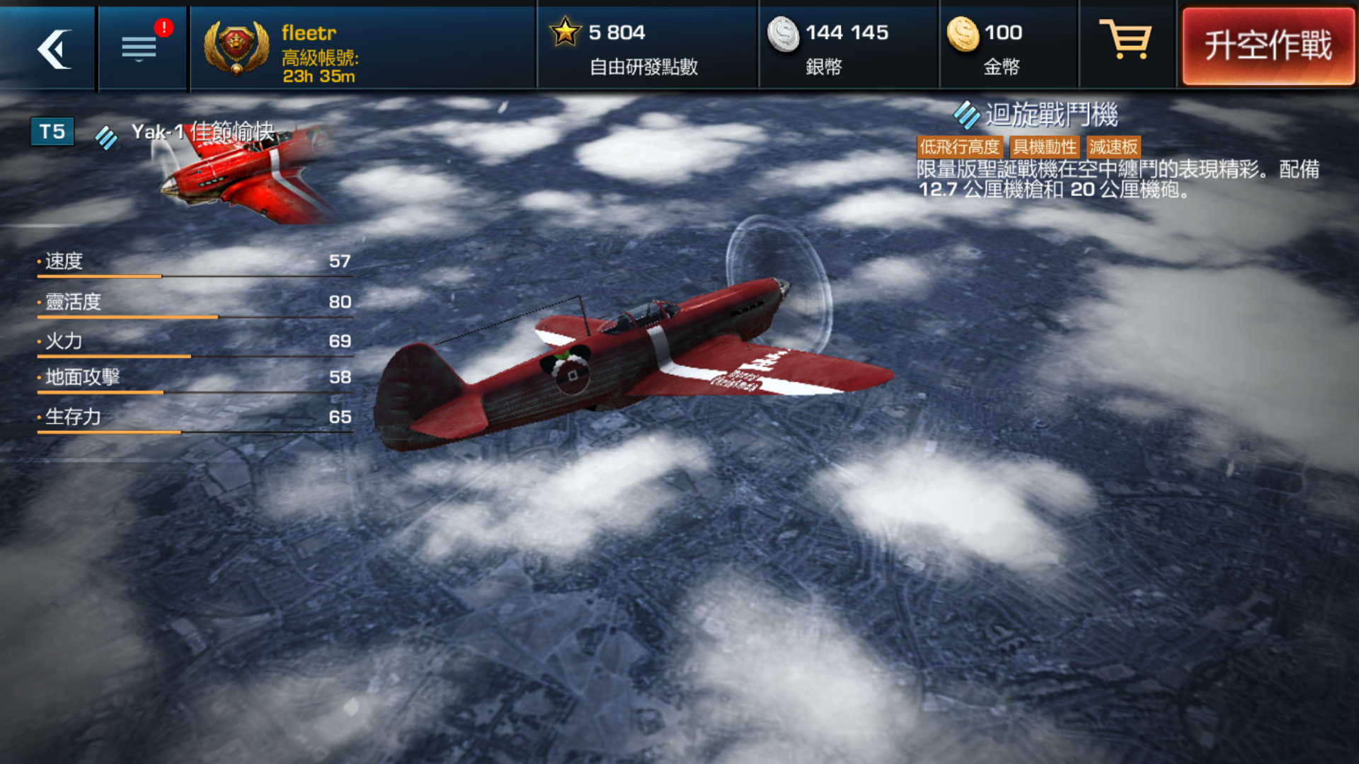 关于最近游戏里的活动 - 浴血长空综合 | taptap 浴血长空社区