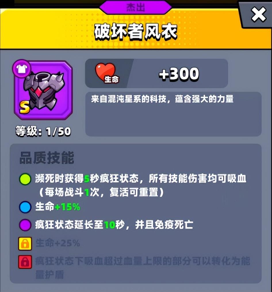 【弹壳特攻队】破坏者风衣