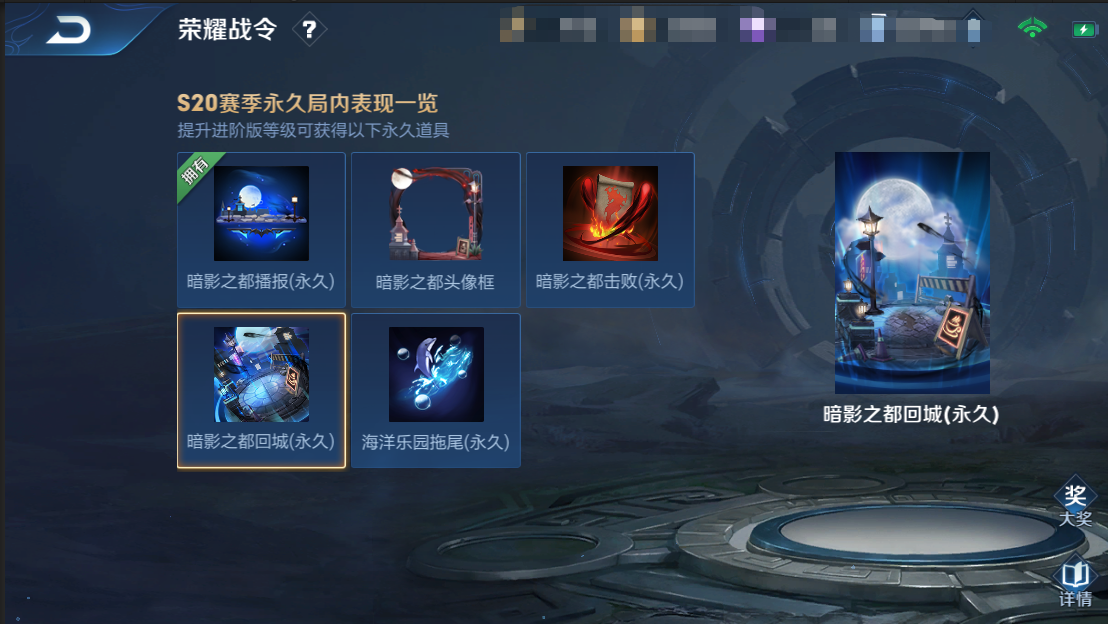 王者荣耀7月9日正式服版本更新公告，S20赛季开启[多图]图片22