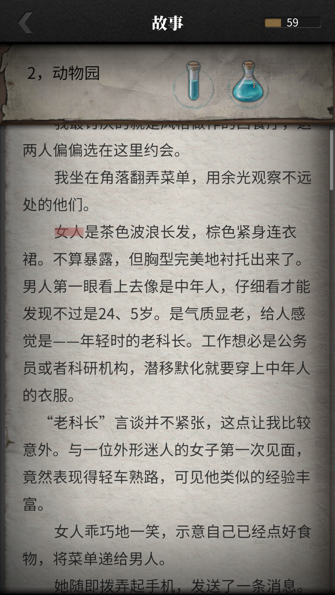 通关补完 游戏文本里文字方面的共性问题 多图涉及大量剧透 流言侦探综合 Taptap 流言侦探社区