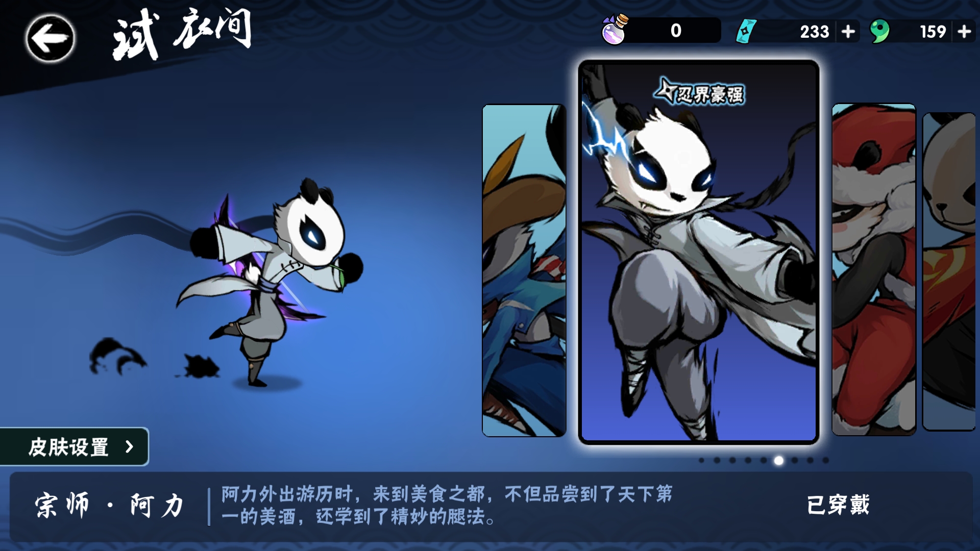 夏日泳装皮肤(阿力) - 来自非瑜丶陆空麟 | taptap 忍者必须死3社区