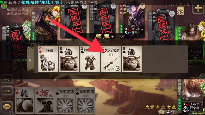 【武将攻略】神诸葛亮——另类“限定技”登场～|三国杀 - 第2张