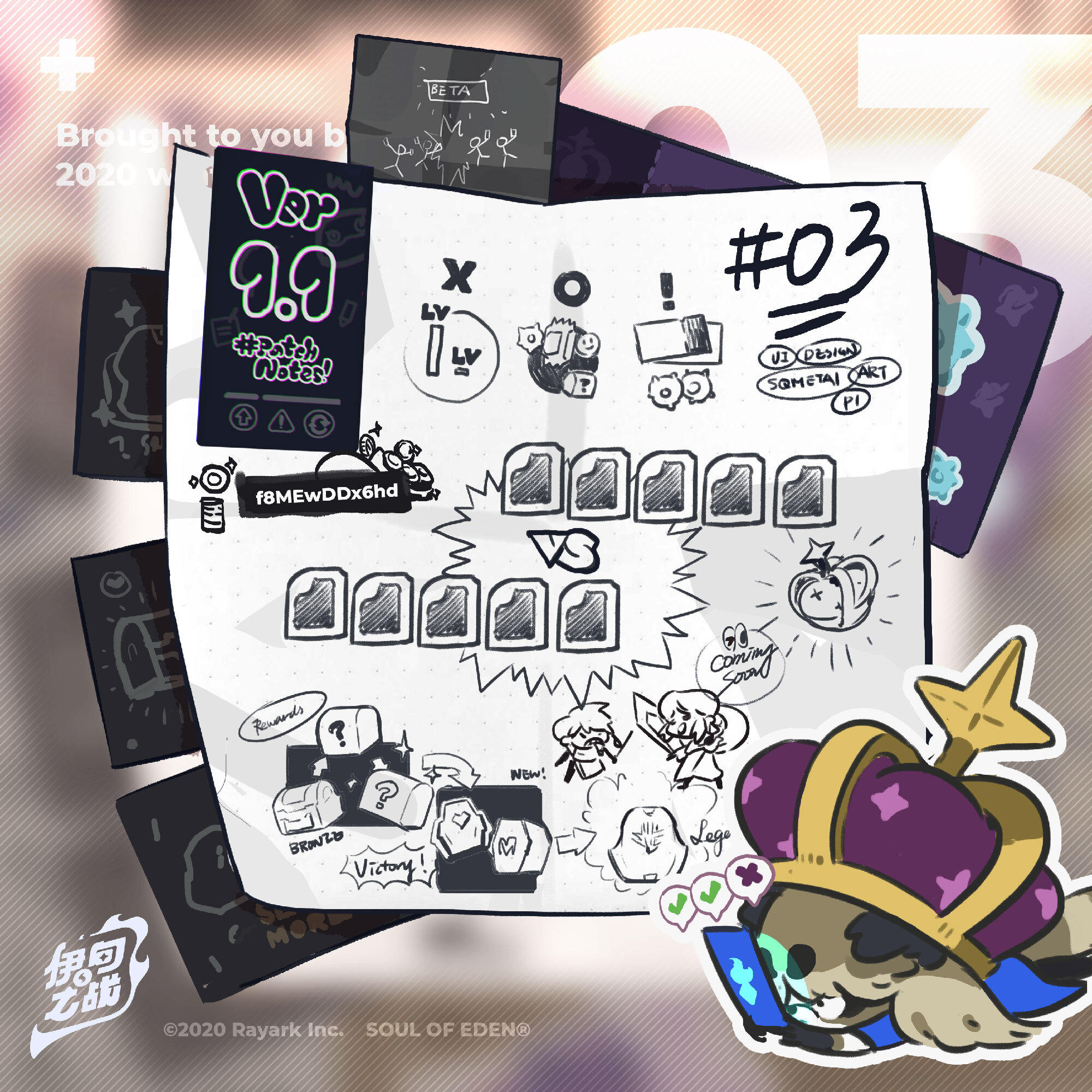 怪盗芙莉的赠礼3