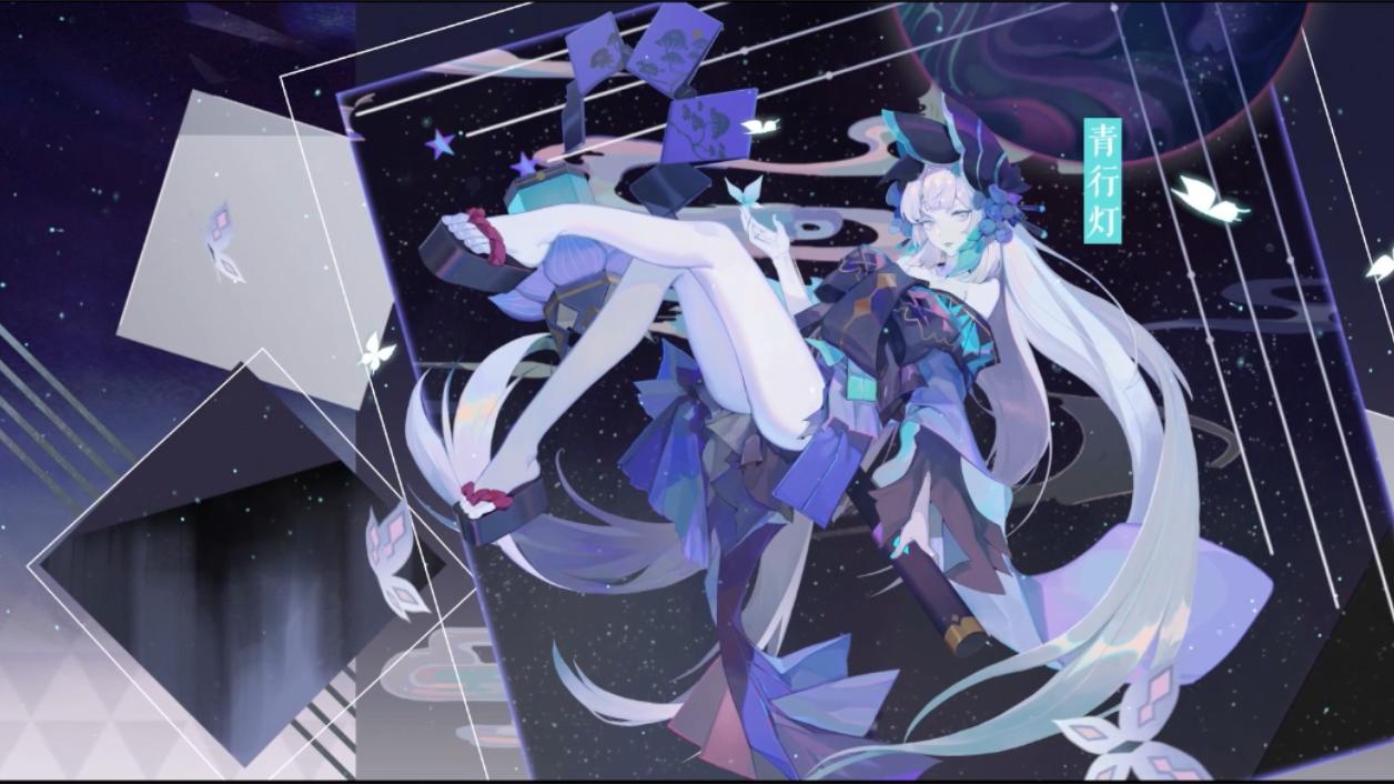 不删档测试先导PV | “百闻馆主”青行灯