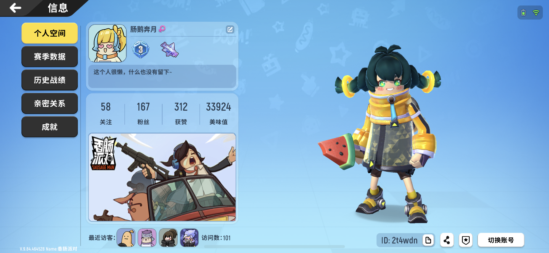 求组一个cp游戏党 - 香肠派对综合 | taptap 香肠派对社区