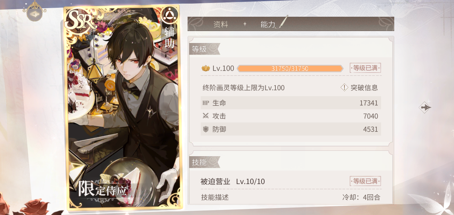 新ssr值不值得抽 时空中的绘旅人综合 Taptap 时空中的绘旅人社区