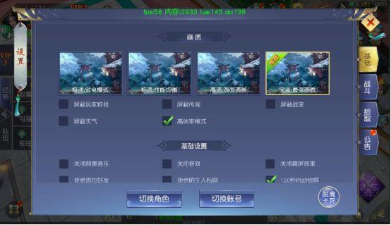 《梦回仙域》今天给各位小主讲解一下游戏设置功能哦！