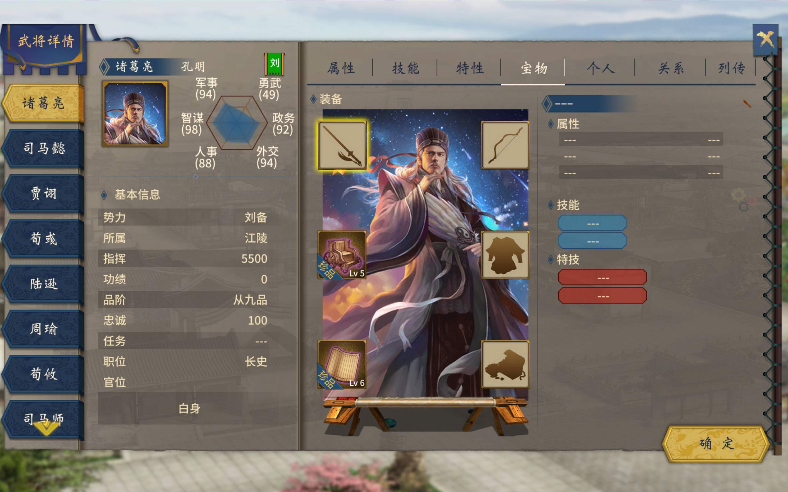 【豫章牧】汉末霸业头像美化MOD4.5新春版（2022-01-22修改） - 第4张