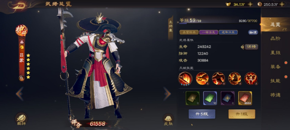 三国猛将：吕蒙|乱世逐鹿 - 第2张