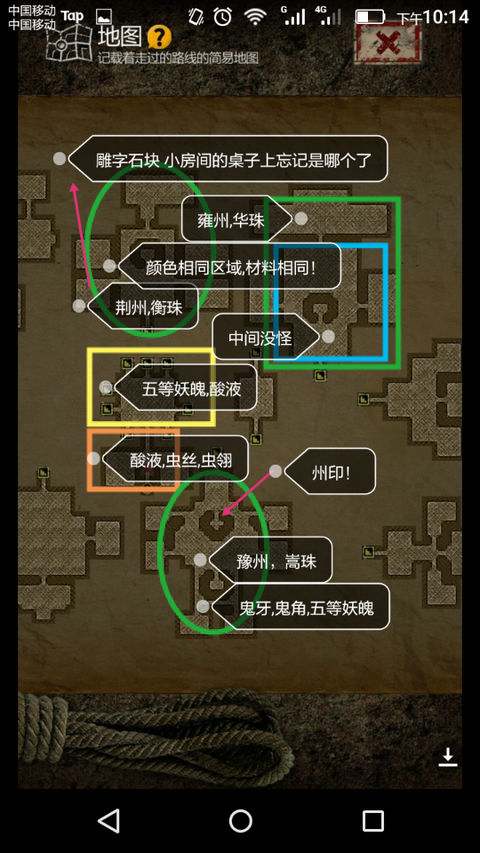 看到很多人回帖问我五行大阵怎么走,这里发给你们|长生劫-盗墓长生印