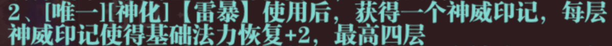 六赛季，二十八套装备及三百词条整理|魔渊之刃 - 第56张