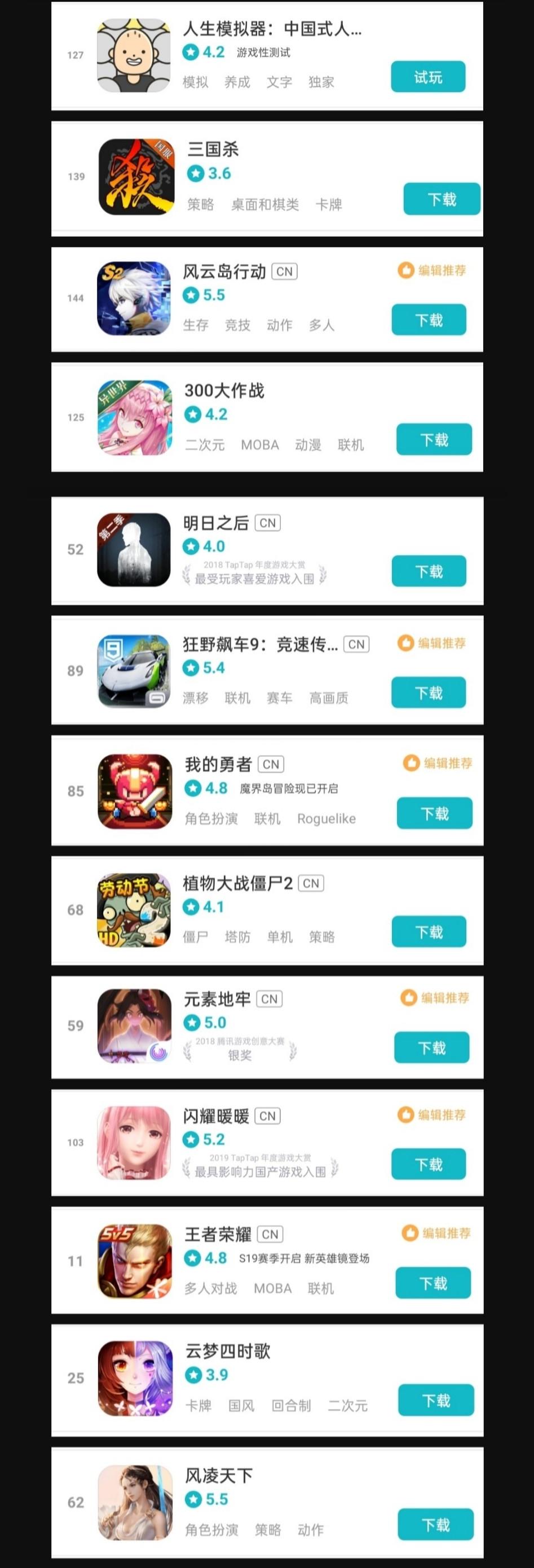 TapTap