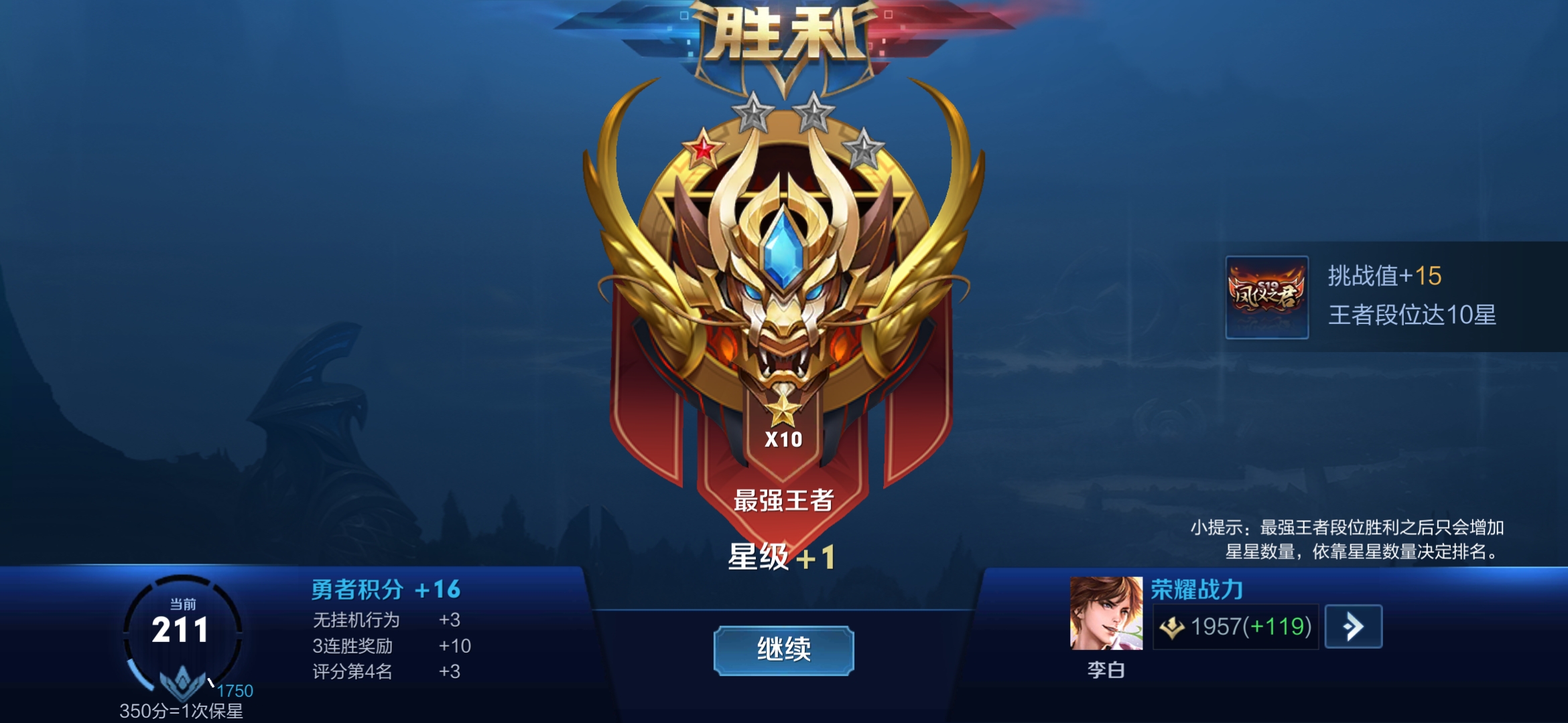 来自瑶山百灵 | taptap 王者荣耀社区