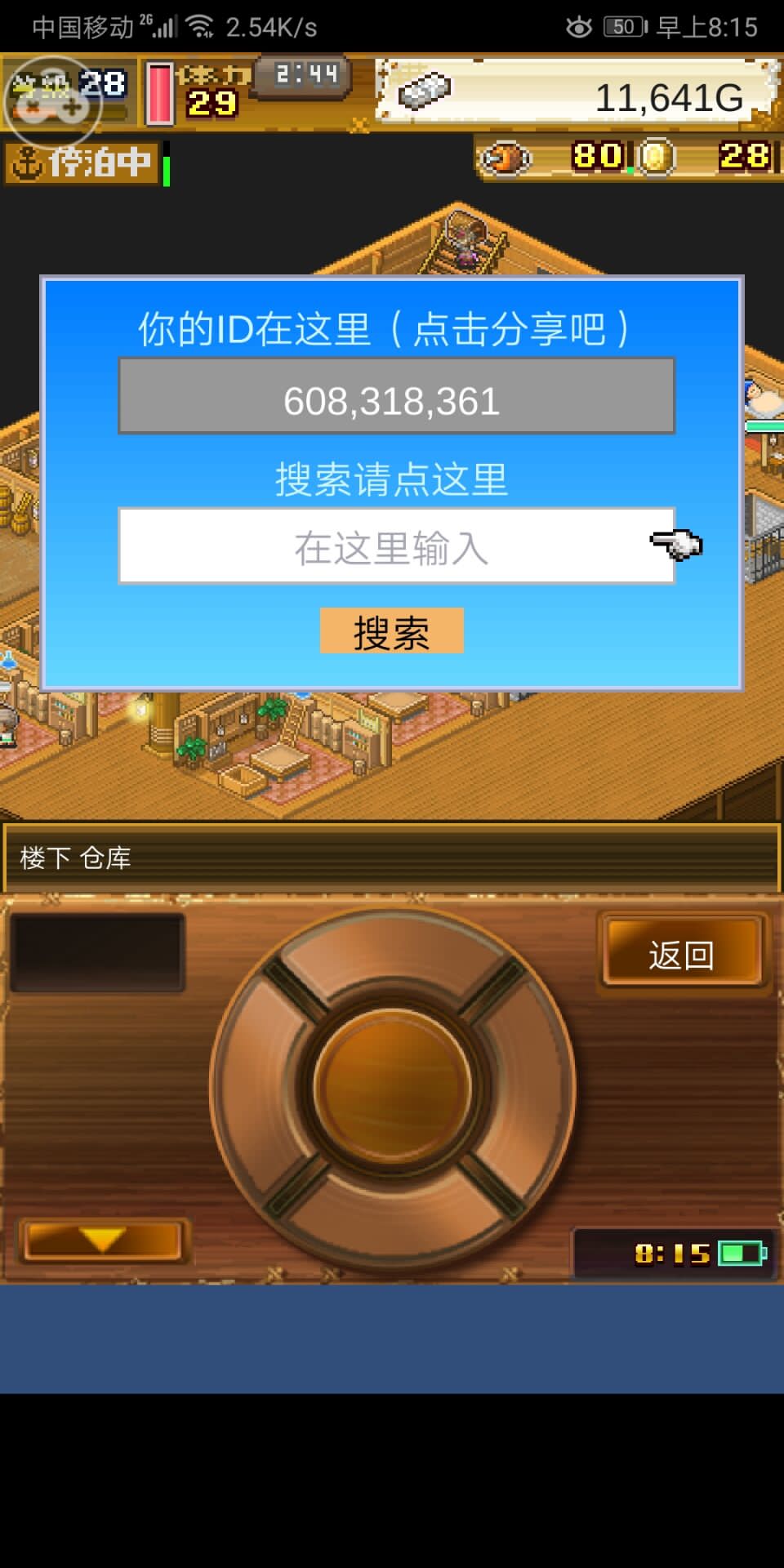 来点好友,做做好友任务呗