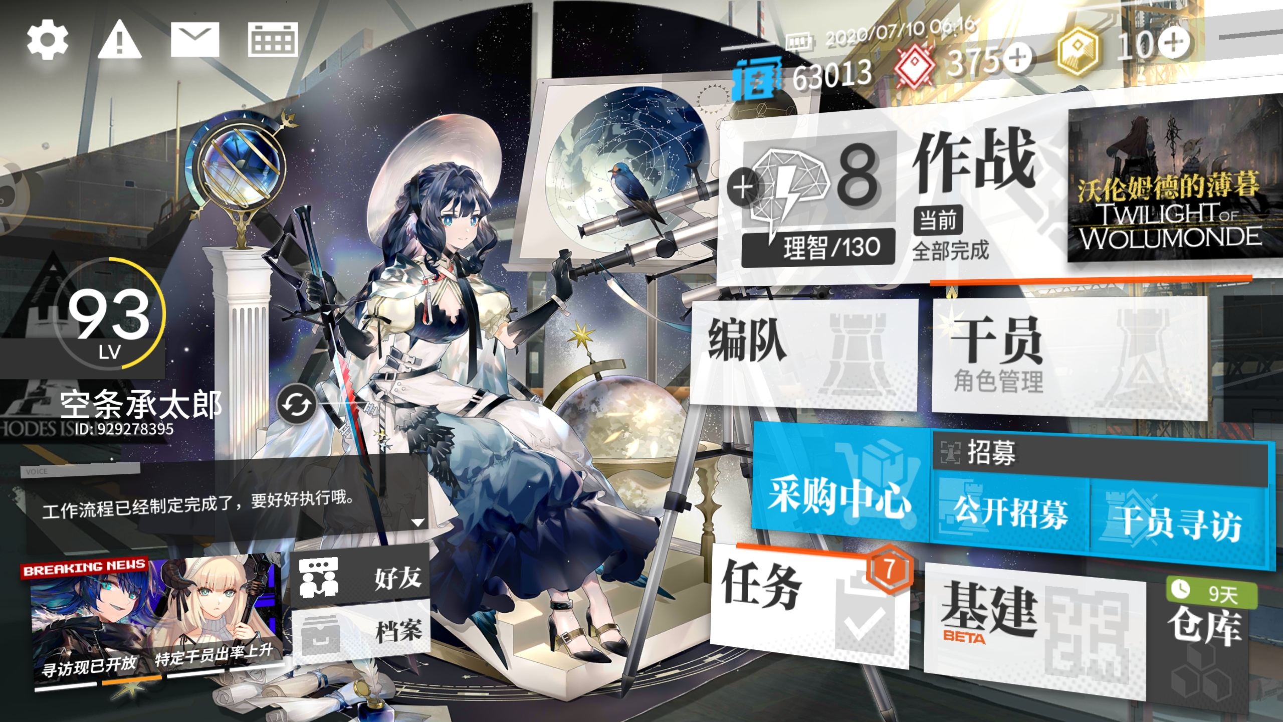 还是选了d32钢 - 明日方舟闲聊杂谈 | taptap 明日方舟社区