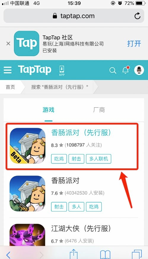 TapTap