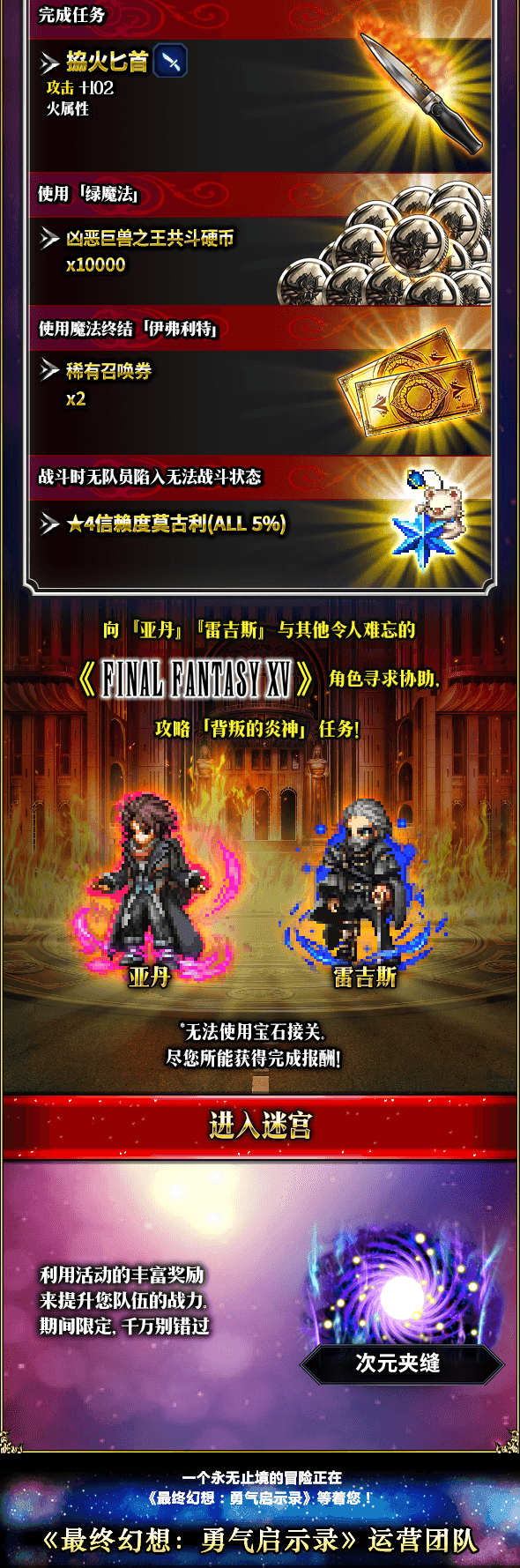 Ffbe 更新 Cg光暗骑士登场 超人 最终幻想 勇气启示录综合讨论 Taptap 最终幻想 勇气启示录社区