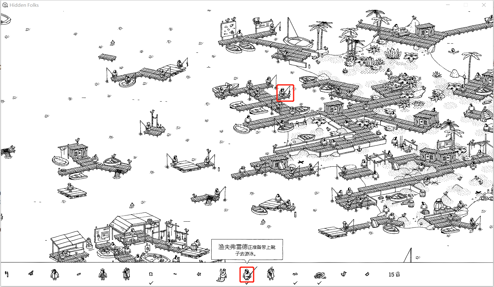 【Hidden Folks PC端攻略6】海灘篇|隱藏的傢伙 - 第47張