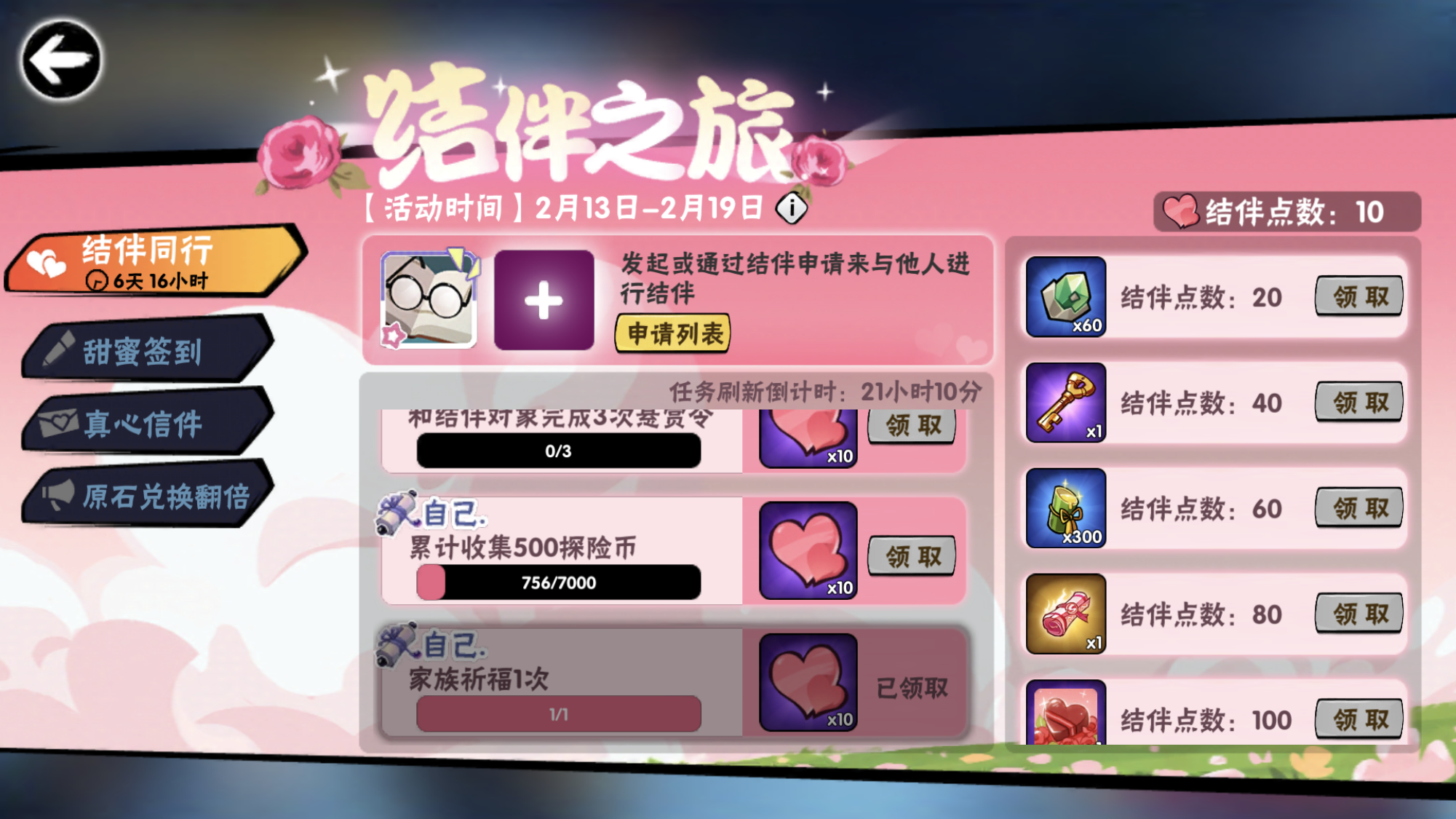黄金小帅_黄金小帅苹果_黄金小帅天天酷跑